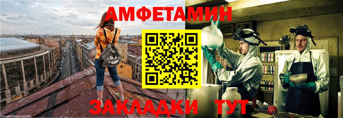 Сатка  АМФ  Вход с VPN  Amphetamine VHQ 