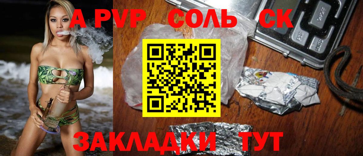 Alpha PVP Crystall Сатка