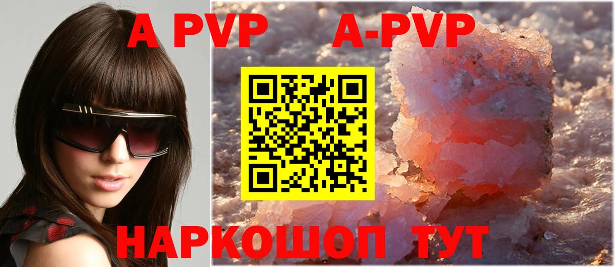 A PVP крисы CK  Вход с VPN  A PVP мука  A PVP  что такое наркотик  Сатка 