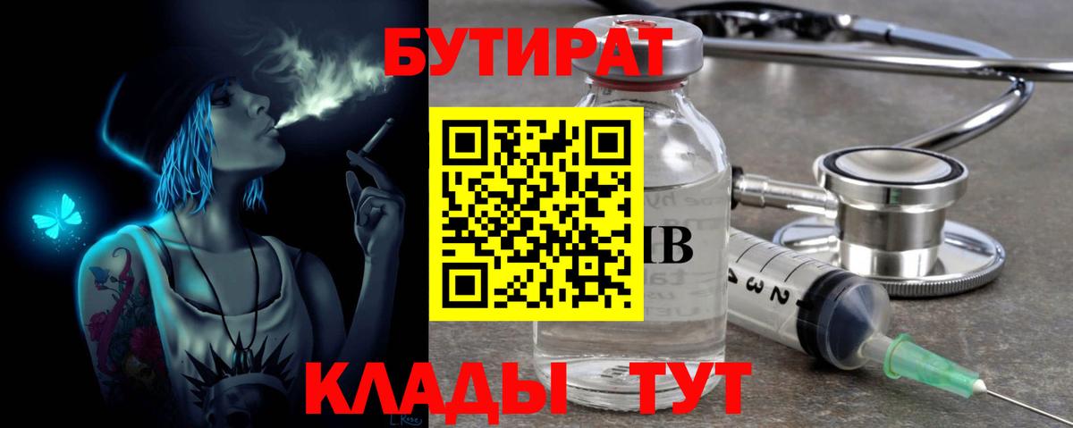 БУТИРАТ оксана Сатка