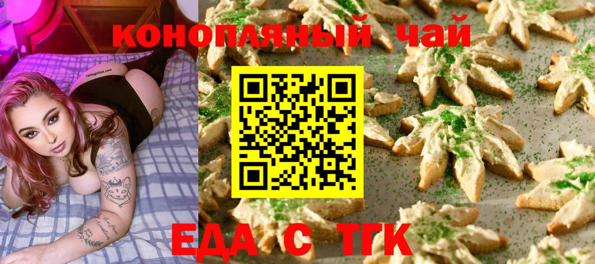 Cannafood марихуана  Вход с VPN  Сатка 