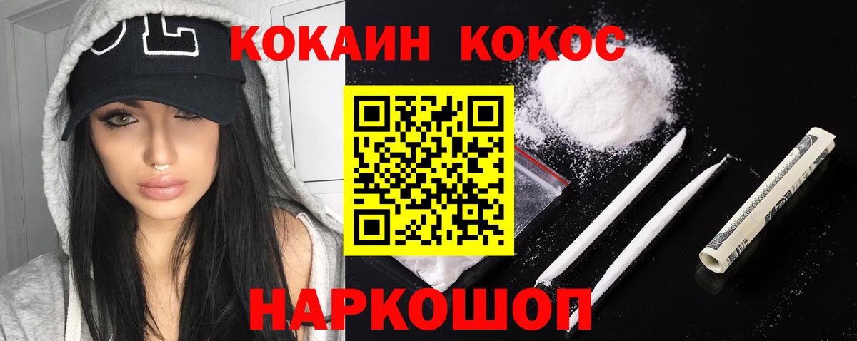 КОКАИН Эквадор  Вход с VPN  COCAIN FishScale  Сатка 