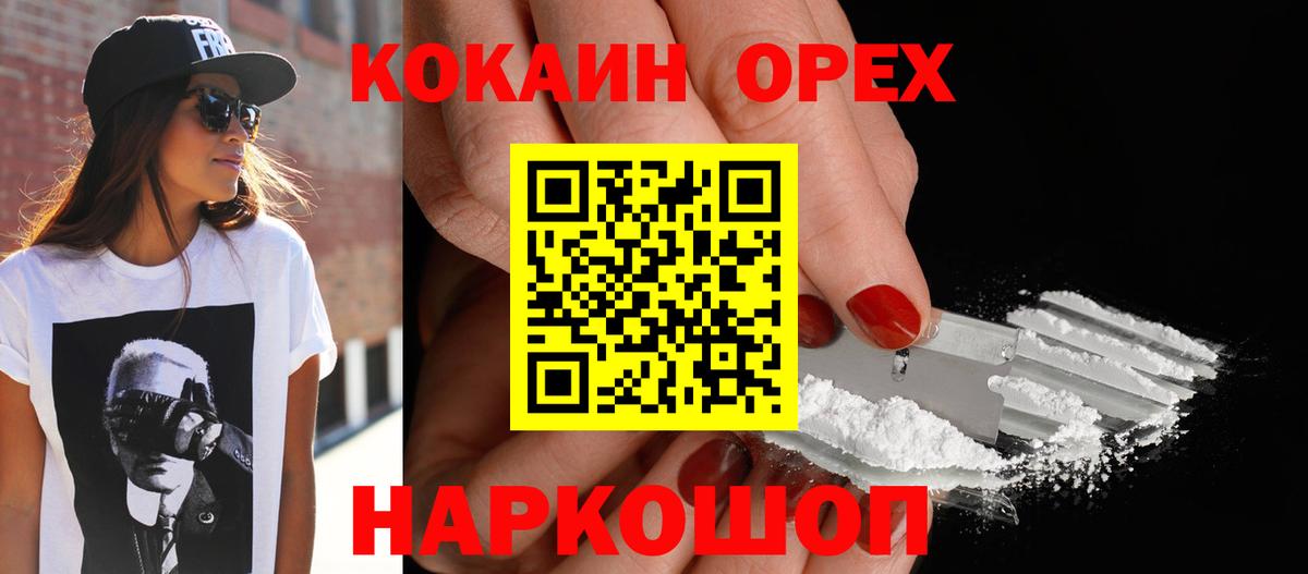 Cocaine 97% Сатка