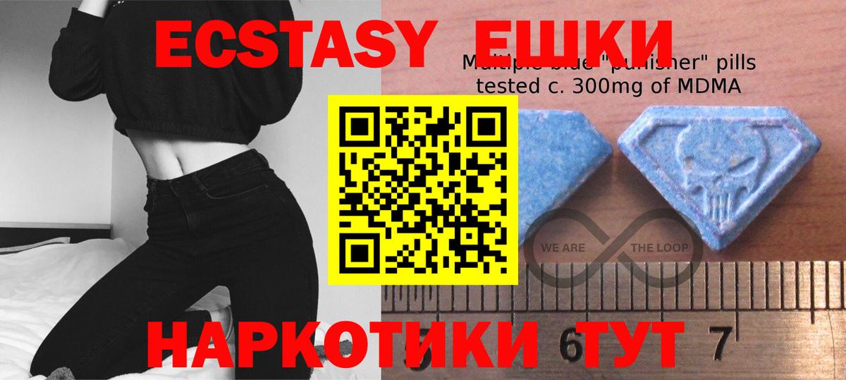 Сатка  ЭКСТАЗИ таблы  Вход с VPN  Ecstasy бентли 