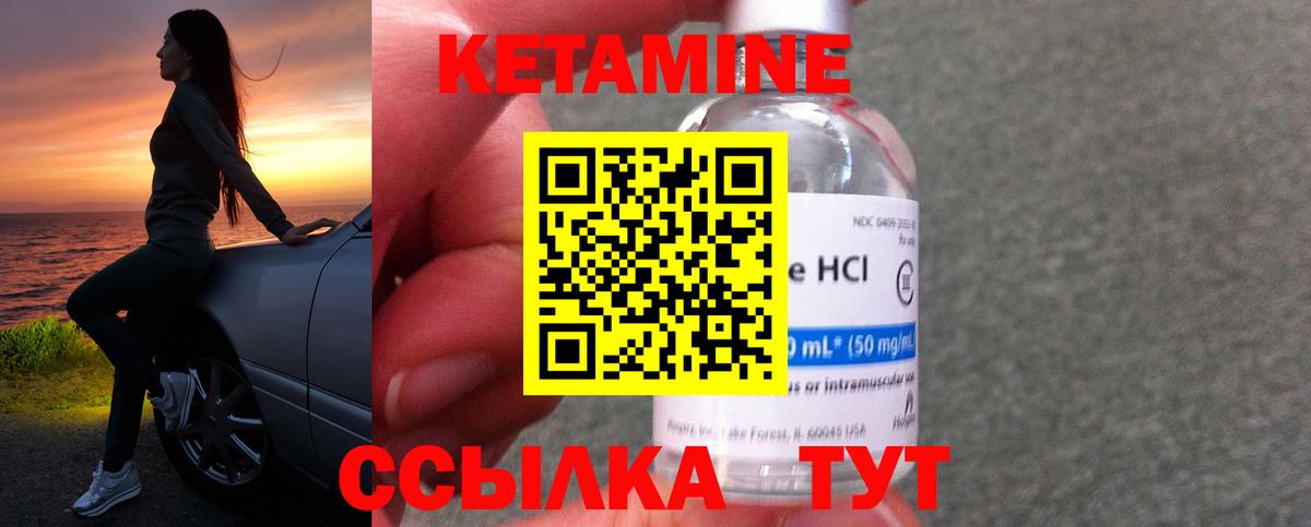 Сатка  Кетамин ketamine  Вход с VPN 