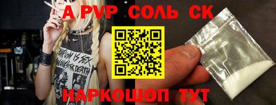 соль ск Ачхой-Мартан