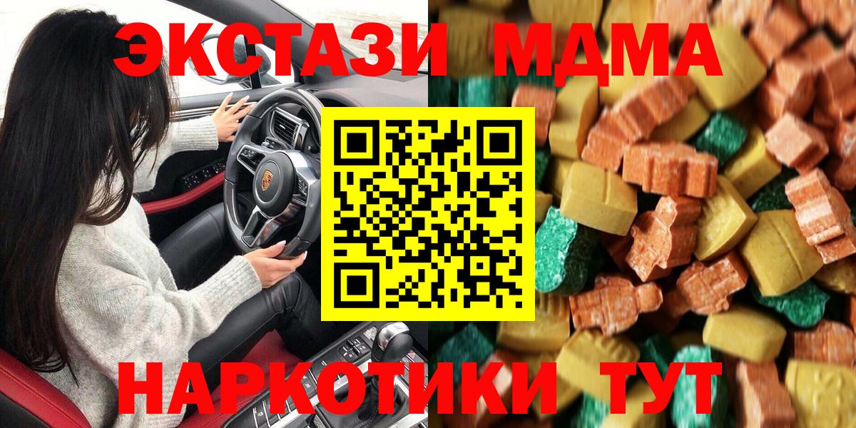 MDMA crystal Сатка