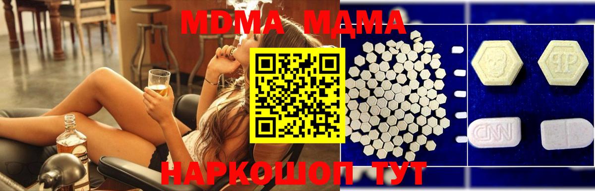 МДМА  Вход с VPN  Сатка  МДМА молли 