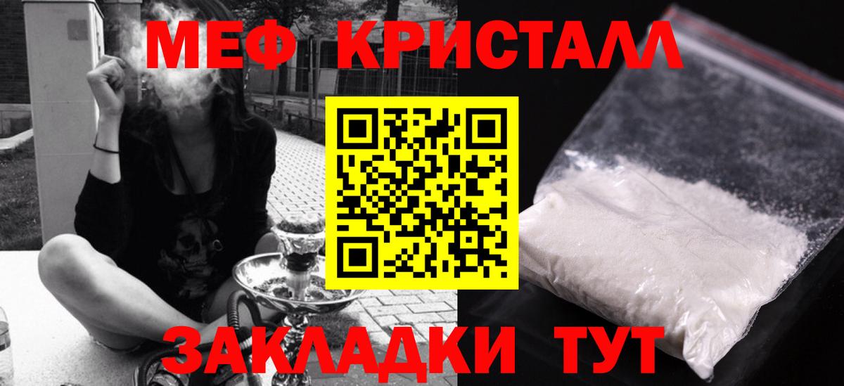 МЯУ-МЯУ мяу мяу  МЕФ кристаллы  Сатка  МЯУ-МЯУ  Вход с VPN  Меф 