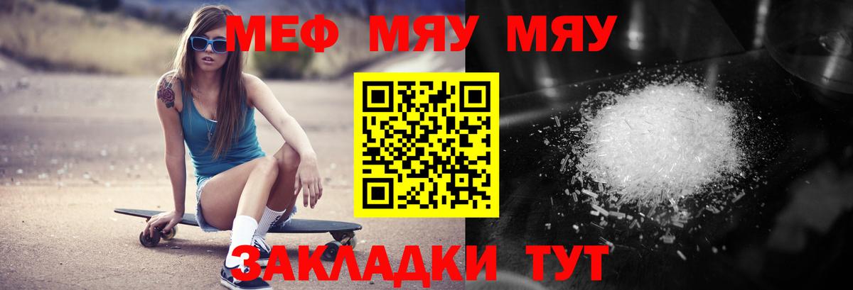 МЕФ мука Сатка
