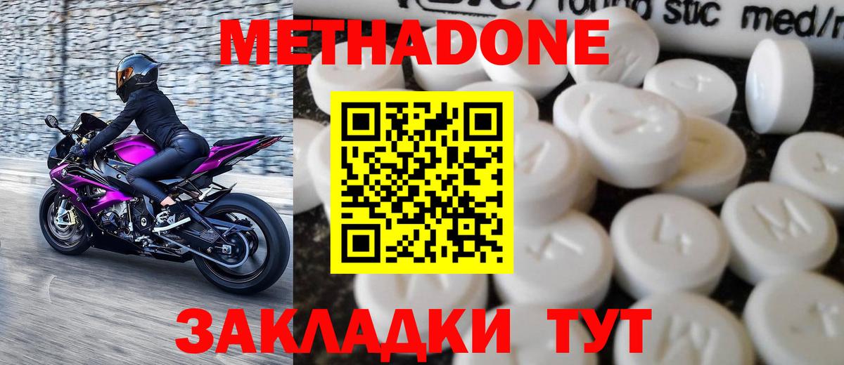 Метадон мёд  Метадон кристалл  Вход с VPN  Сатка 