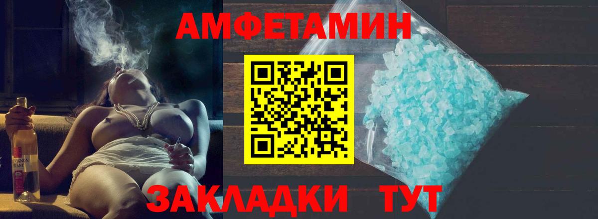 МЕТАМФЕТАМИН мет Сатка