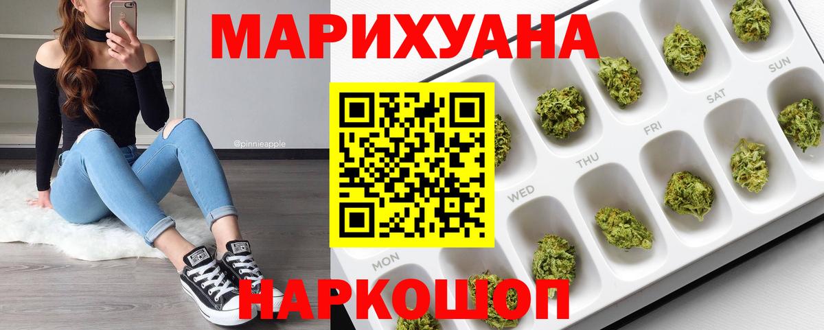 МАРИХУАНА семена  Конопля VHQ  Сатка  Вход с VPN  Каннабис планчик  Шишки марихуана Ganja 